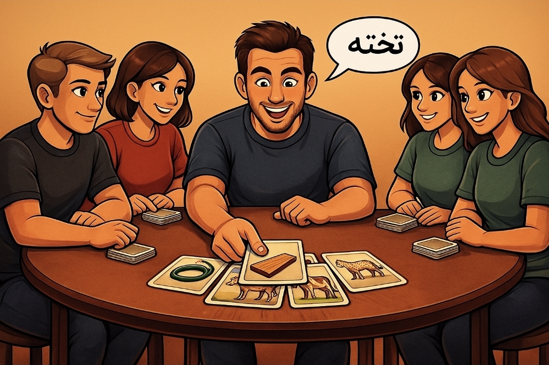 وقتی که کلمه با کارت مطابقت پیدا میکنند در بازی شتر گاو پلنگ Taco cat goat cheese pizza وقتی که کلمه با کارت مطابقت پیدا میکنند در بازی شتر گاو پلنگ Taco cat goat cheese pizza