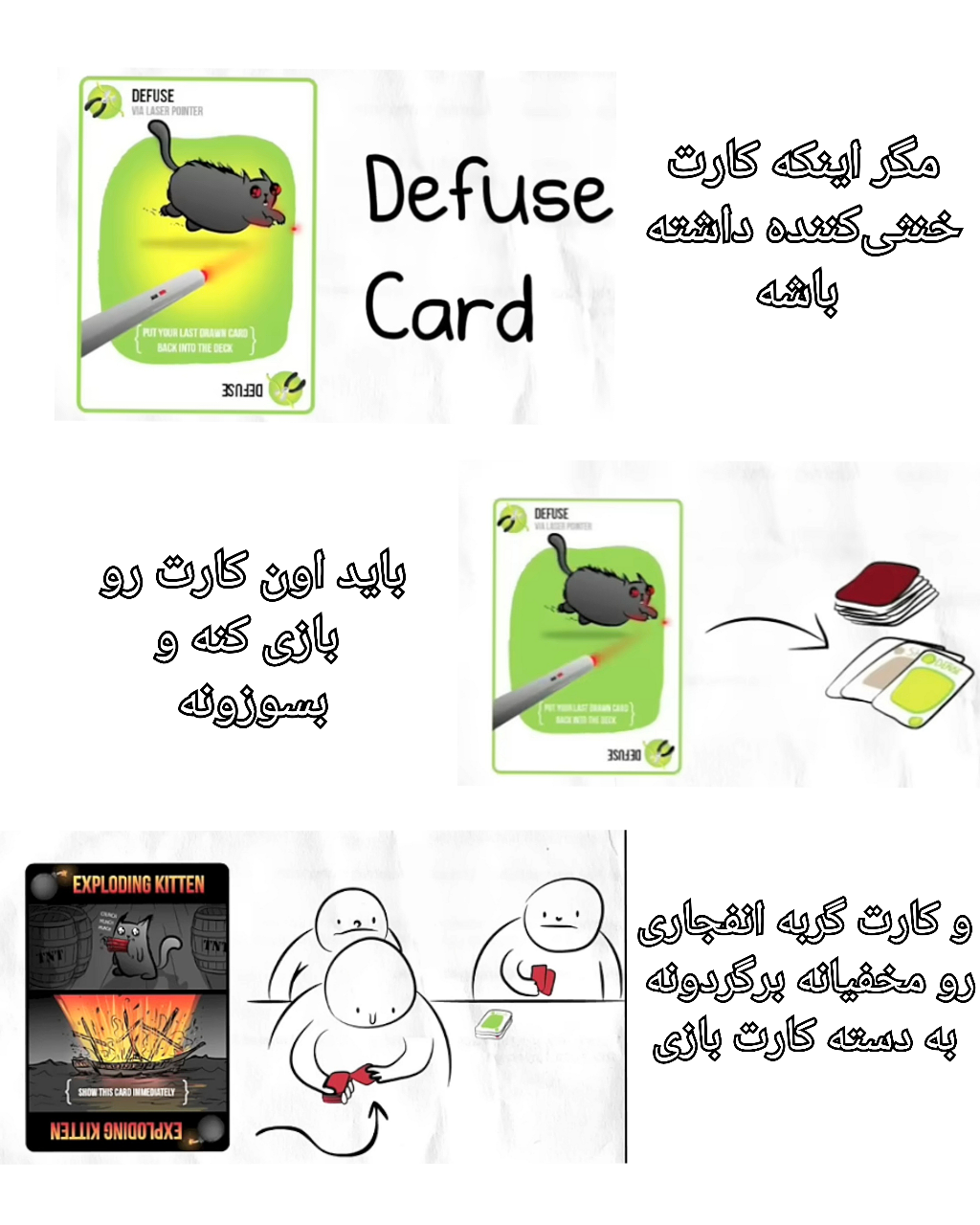 توضیح به زبان ساده برای گربه های انفجاری exploding kittens for dummies