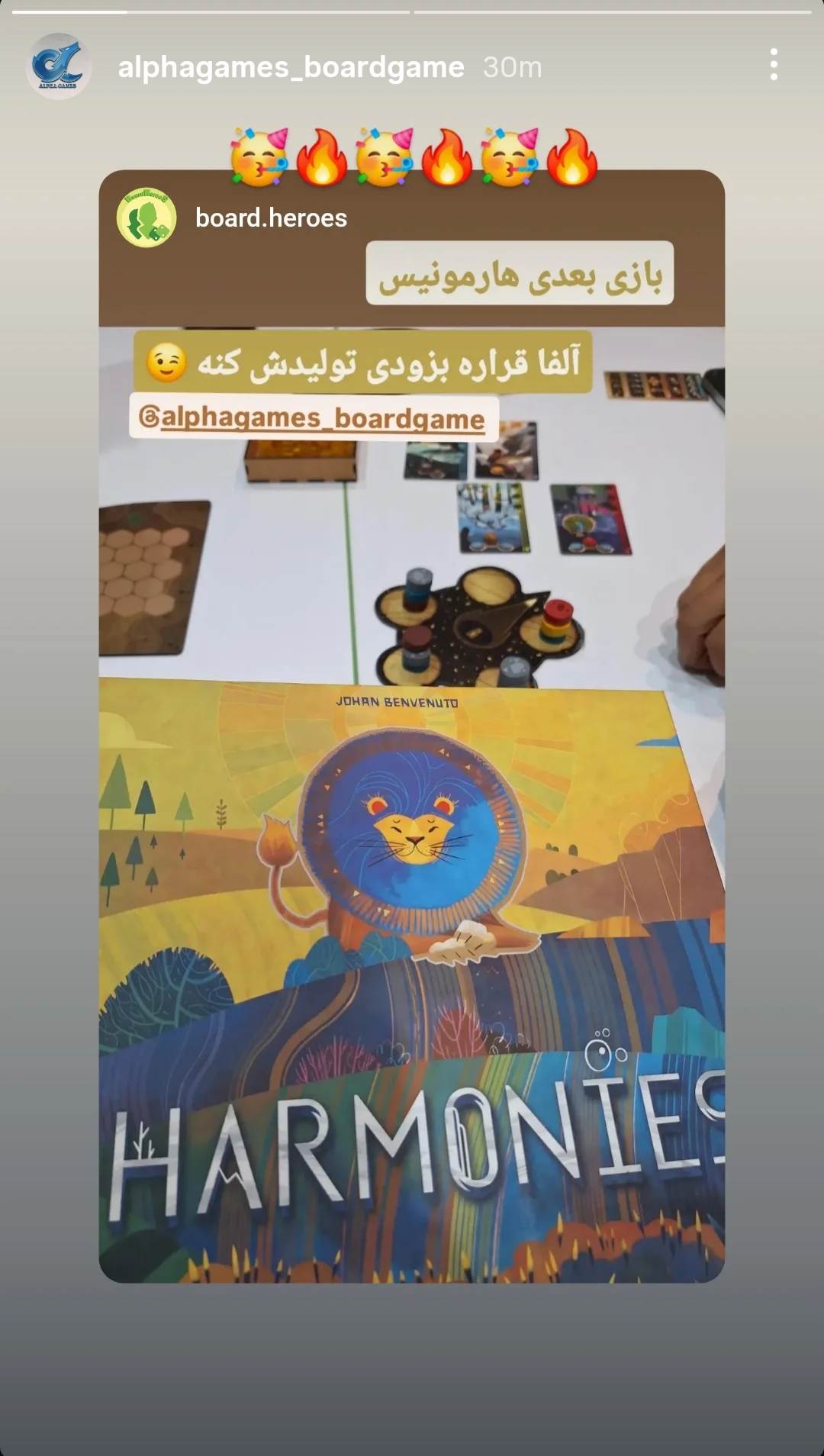 باز استوری اینستاگرام آلفا گیمز آغار شروع بردگیم هارمونیز Harmonies