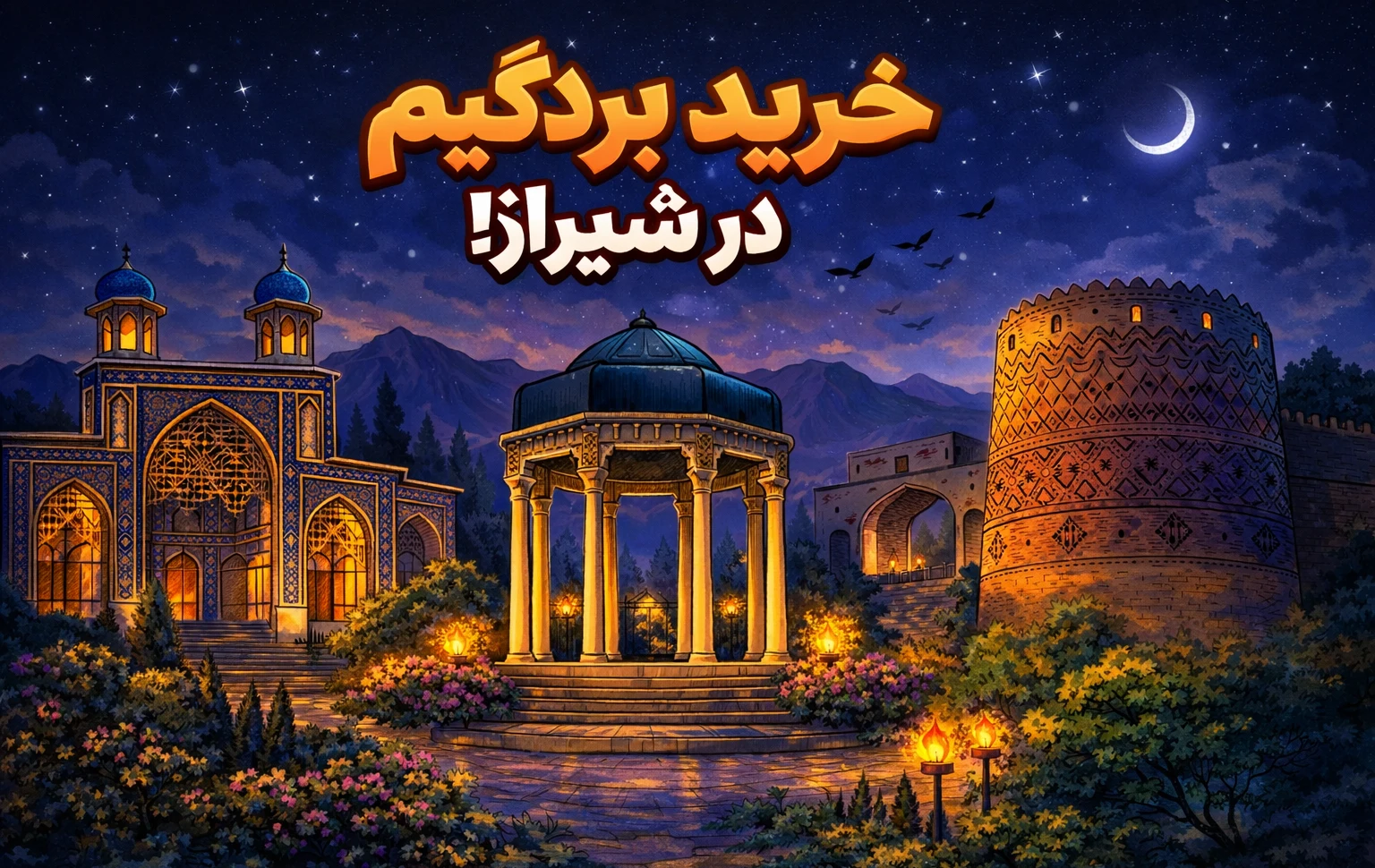 خرید بازی‌های فکری و رومیزی با تحویل رایگان در شیراز