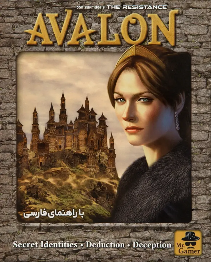 محصول گروه مقاومت اولون مدل مستر گیمر The Resistance: Avalon - آلفان