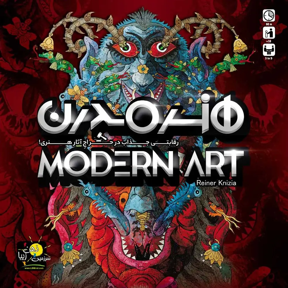 محصول هنر مدرن نسخه سرزمین ذهن زیبا Modern Art Sarzamin Zehn Ziba - آلفان