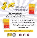 چیزگو | فان تایمز و هزارتو