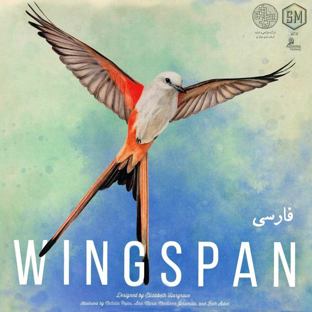 محصول وینگسپن | هزارتو Wingspan | Hezartoo - آلفان