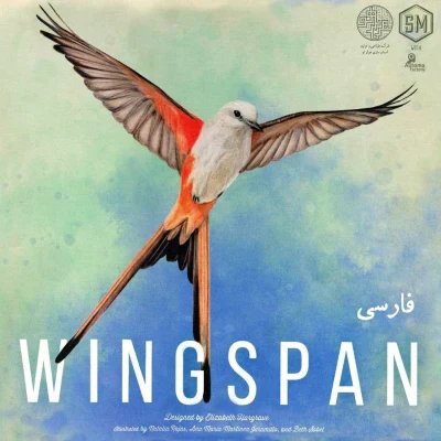 محصول وینگسپن | هزارتو - Wingspan | Hezartoo
