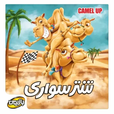 خرید بازی شتر سواری مدل بازیمن - Camel Up BAZIMAN TOYS