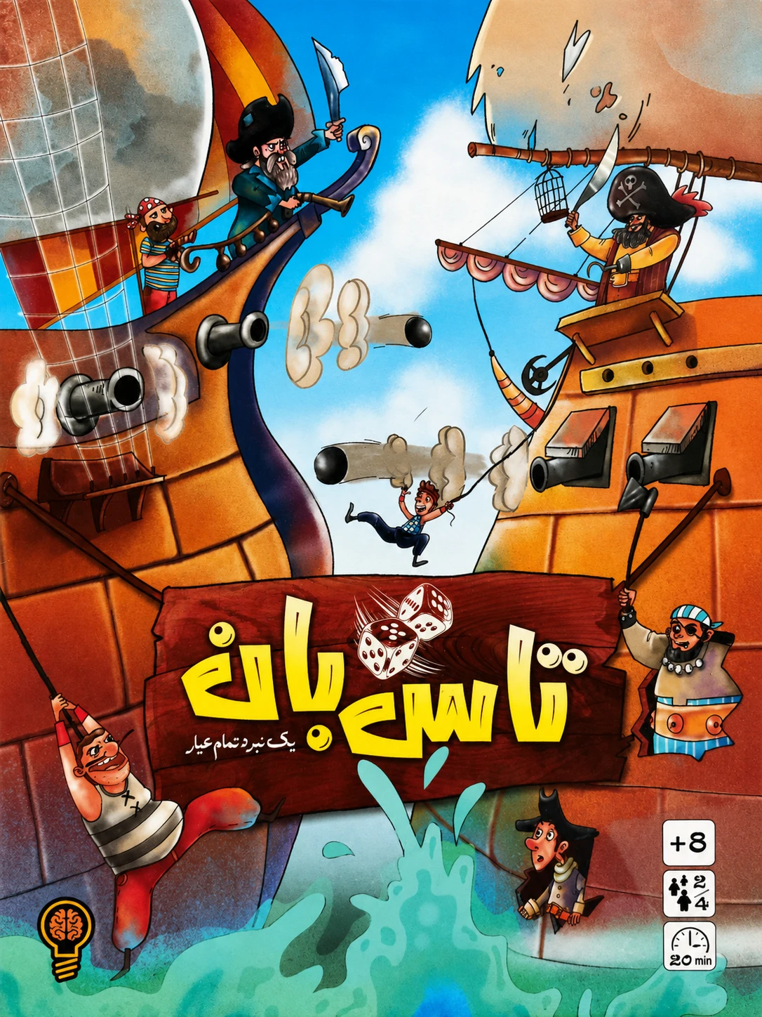 محصول تاس بان Tasban - آلفان