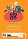 میم چی 2: ناف تمساح