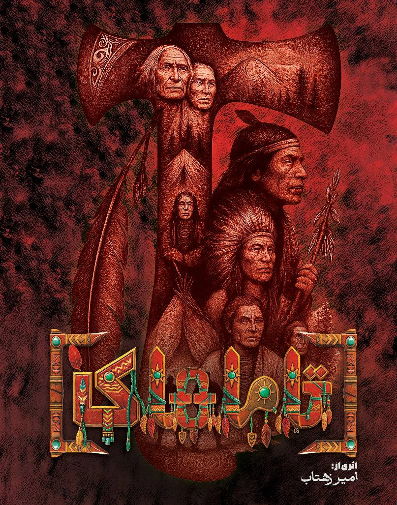 محصول تاماهاک Tomahawk - آلفان