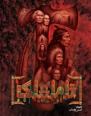 محصول تاماهاک - Tomahawk