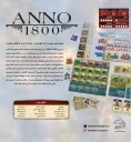 آنو 1800 نسخه دهکده بردگیم