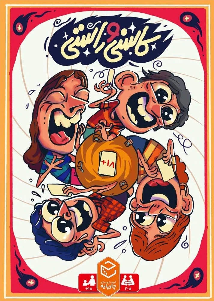 محصول کاسنی و راستی Drink and Play - آلفان