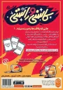 کاسنی و راستی