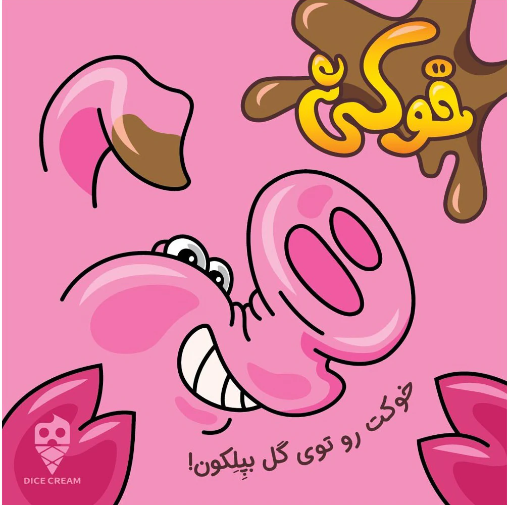 محصول خوکی Dirty Pig - آلفان