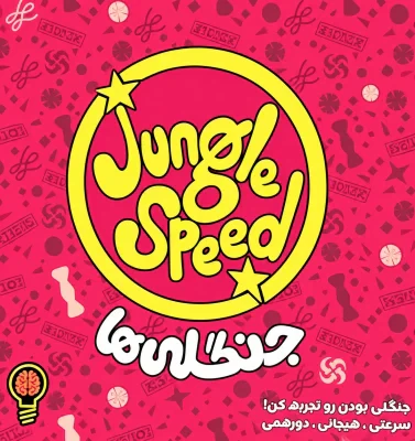 خرید بازی جنگلی ها مدل فکر خوب - Jungle Speed Fekre khub