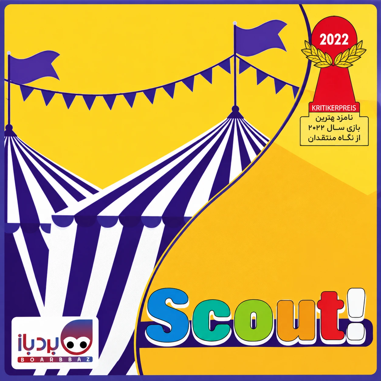 محصول اسکات Scout - آلفان