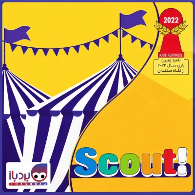 محصول اسکات - Scout