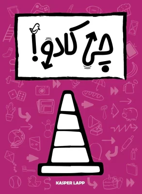 محصول چی کادو! مدل آلفا گیمز - That's Not a Hat Alpha Games