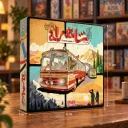 شاهراه | هوپا