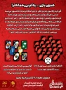 اونو بی رحم نسخه گنجفه