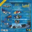 کهربا بیگ باکس