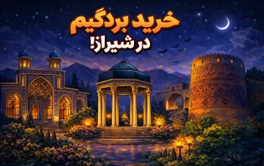 خرید بازی‌های فکری و رومیزی با تحویل رایگان در شیراز