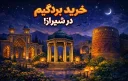 خرید بازی‌های فکری و رومیزی با تحویل رایگان در شیراز
